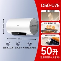 移动端：万家乐 一级能效 电热水器