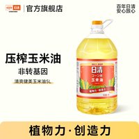 移动端：日清奥利友 日清清爽健美玉米油5L大桶实惠家用食用油非转基因压榨一级炒菜
