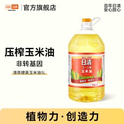 日清奥利友 日清清爽健美玉米油5L大桶实惠家用食用油非转基因压榨一级炒菜