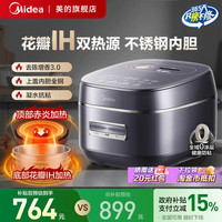 移动端、88VIP：美的 电饭煲家用0涂层花瓣IH3到4人多功能4L稻香智能无涂层40HB3