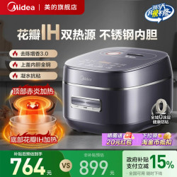 美的 电饭煲家用0涂层花瓣IH3到4人多功能4L稻香智能无涂层40HB3