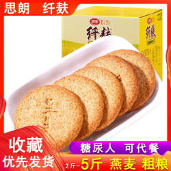 嘉士利 Silang 思朗 粗粮饼干 160g