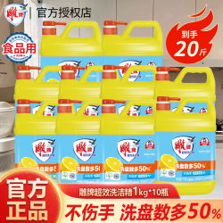 雕 牌超效洗洁精整箱批家用实惠装去油污洗涤剂家庭装食品果蔬正品