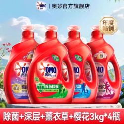 奥妙 家庭用洗衣液整箱批家用官方旗舰店正品持久留香72小时补充装