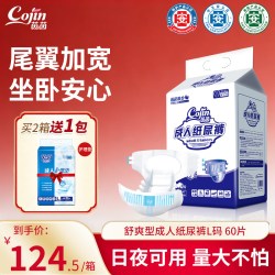 茵茵 舒爽型成人纸尿裤中码老年人尿不湿老人用纸尿片男女M码60片