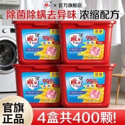 雕牌 洗衣凝珠球400颗家用浓缩洗衣液除菌除螨去异味整箱囤货正品