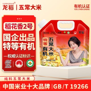 移动端：龙稻 2026新米|龙稻五常大米特等长粒稻花香2号有机东北大米饭2.5kg5斤