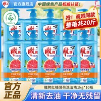移动端：雕牌 洗洁精
