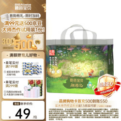碧芭宝贝 麒遇记系列 拉拉裤 XXL28片