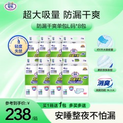 安托 大王安托成人纸尿裤环贴式尿不湿老人防漏干爽整箱L/XL8包纸尿片
