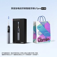 移动端：鸿蒙智选 usmile笑容加电动牙刷 智能牙刷 成人款/女友 U7 Pro冰川蓝