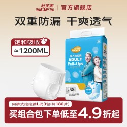 舒芙爽成人拉拉裤老年人用内裤型纸尿裤男女尿布湿L码60片*3包