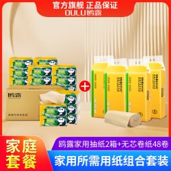 鸥露 家用抽纸整箱实惠装28包*2箱+无芯卷纸48卷