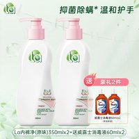 移动端：妈妈壹选 la小地球有氧洗威露士内衣净洗衣液内裤清洗液促销组合装男女手洗