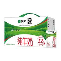 移动端：蒙牛 7月蒙牛纯牛奶250mL*24盒整箱营养早餐奶酒店团购福利纯奶