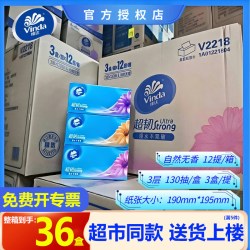 维达 V2218维达盒装抽纸L码3层130抽整箱实惠装商务接待面巾商用餐巾纸
