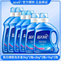移动端:奥妙 蓝月亮洗衣液家用整箱批24斤持久留香正品官方旗舰店家庭用实惠装