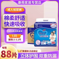 周大人 成人纸尿裤XL加大码整箱装72片男女老年老人产妇尿不湿裤
