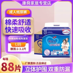周大人 成人纸尿裤ML中大号整箱装8包88片男女老年老人尿不湿裤