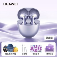 移动端:华为 FreeBuds 6 入耳式真无线蓝牙耳机