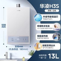 移动端：美的 JSQ30-HWA Pro 变频恒温强排燃气热水器