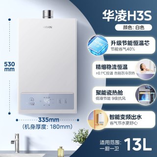 移动端：华凌 美的出品华凌燃气热水器天然气13L家用洗澡节能恒温官方H3S