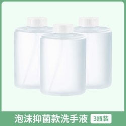 小米 洗手机萌趣版米家泡沫抑菌洗手液机1S自动感应器替换液补充装