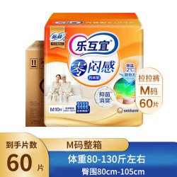 Lifree 内裤型M/L/XL/XXL码大号拉拉裤成人纸尿裤男女尿不湿整箱