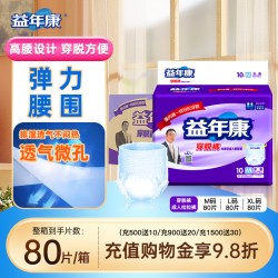 益年康 成人拉拉裤M 老人内裤型纸尿裤男女尿不湿中小号80片