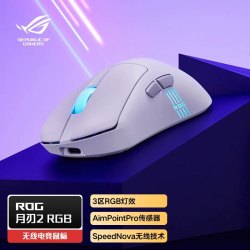 ROG 鼠标月刃2RGB人体工学三模游戏鼠标42K DPI传感器支持无线8K回报率电竞光学畏契约