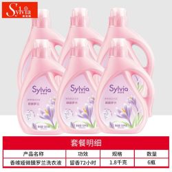 立白 香维娅香水洗衣液1.8kg*6瓶香味持久留香实惠装家庭衣服留香