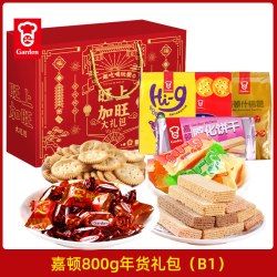 嘉顿 年货零食大礼包整箱800g混装小零食品利是糖果威化饼干