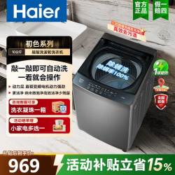 海尔 20T0波轮洗衣机10kg大容量全自动家用节能桶自洁防缠绕