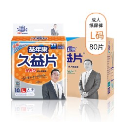 益年康 成人纸尿裤老年尿不湿老人用大码L久益片男女专用尿裤80片