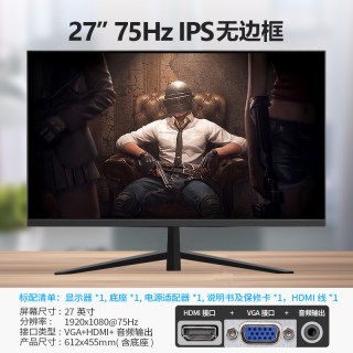 移动端：COVO 27/28英寸电脑2K/4k144hz32液晶曲面台式电竞显示器屏幕