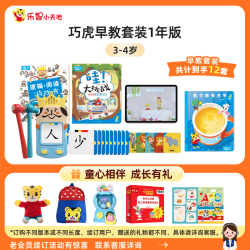 巧虎KIDS 早教点读笔 1年版 早教机