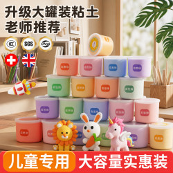 奕思瑞 24色超轻粘土无毒3-6岁儿童玩具 45g/罐