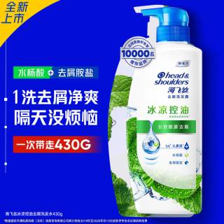 移动端：海飞丝 去屑洗发水/露怡神冰凉型 750ml*2瓶装去屑薄荷男女家庭