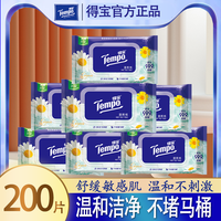 得宝 湿厕纸成人卫生湿巾 私处洁阴洁厕湿巾纸5包家庭装洁肤