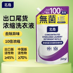 北島 出口北岛微瑕疵除菌洗衣液补充装快洗浓缩洗衣洁净除菌除螨