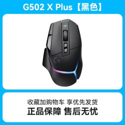 罗技 RGB炫彩灯光 游戏鼠标