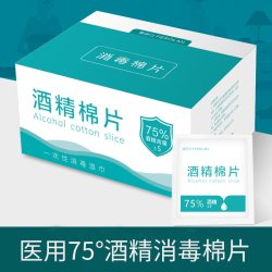 梦幻驴 酒精棉片耳洞消毒湿巾100片独立包装擦手机屏幕眼镜一次性湿纸巾75%擦片杀菌消毒便携