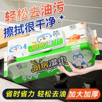 移动端：竹叶情 60抽*10包厨房湿巾去污去油烟机灶台强力去渍专用抹布清洁湿纸巾