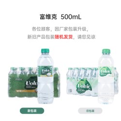 Volvic 富维克 火山岩天然矿泉水 500ml*24瓶