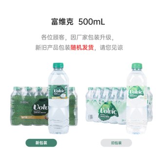移动端：Volvic 富维克 火山岩天然矿泉水 500ml*24瓶