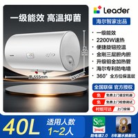 海尔 统帅热水器电家用40/50/60升储水式机械版出租省电一级官方l