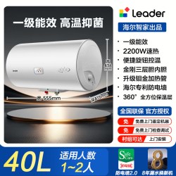 海尔 统帅热水器电家用40/50/60升储水式机械版出租省电一级官方l