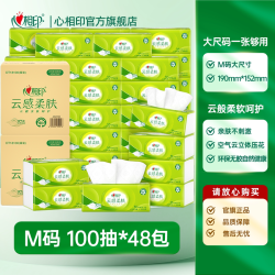 心相印 云感抽纸整箱M码家用囤货装100抽60包家用囤货装th