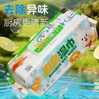 移动端：纯竹工坊 60抽*10包厨房湿巾去油去污加大加厚整箱实惠厨房用柠檬香湿纸巾