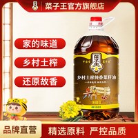 移动端：菜子王 乡村土榨 纯香菜籽油